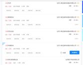 便于对照栏目动态与后续阅读