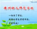 德州女子 / 德州女子 / 德州新星