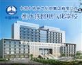 首页 / 衡水铁路 / 衡水铁路 /