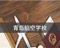 特色专业 / 石家庄市第一职业中专 