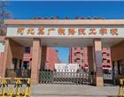 类别：职业中专