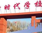 类别：职业中专
