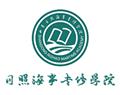 秦皇岛现代科技中专 / 专业特色 /