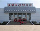 北京明园大学 / 邢台市沙河市综合职