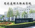 河北大学新世纪函授站 / 张家口市职