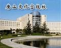 唐山文化宫技校 / 国际炫指速录实训