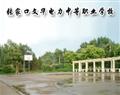 玉田正达职校 / 济南商河职专 / 